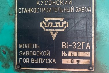 Eladó a képen látható oszlopos fúrógép!
